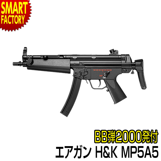 楽天市場】東京マルイ エアガン h&kmp5a5の通販
