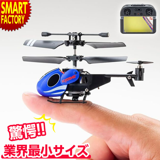 楽天市場】マイクロ ヘリコプターの通販