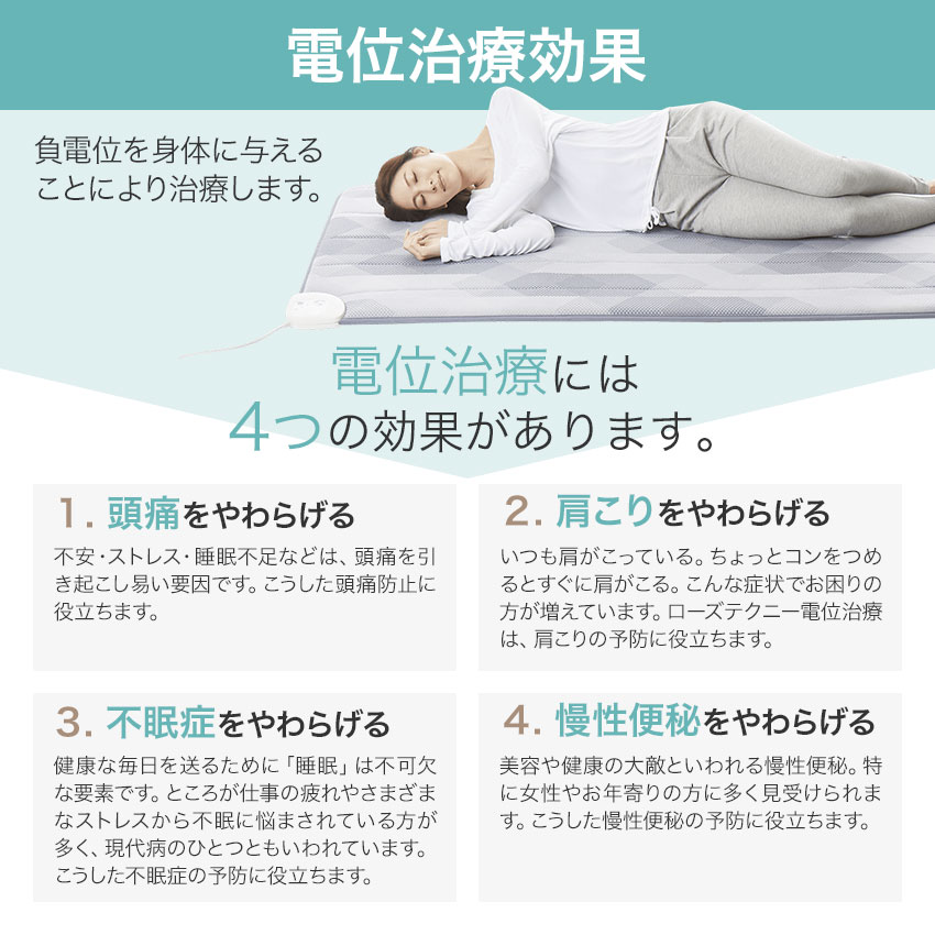 楽天市場】西川 ローズテクニー 電位治療器【専用カバー付き】LS2 90cm