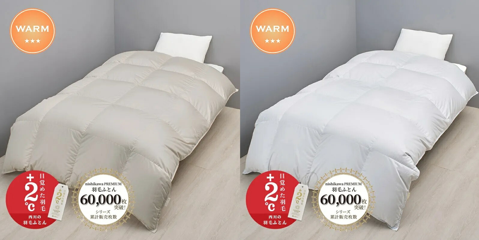 フェザー 掛け布団」の人気商品一覧 | 安い商品を通販サイトから探す