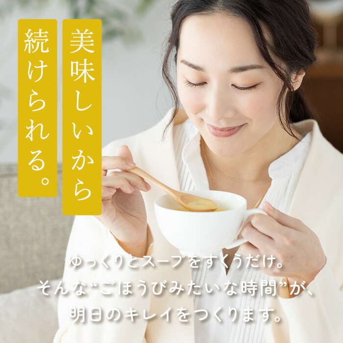 楽天市場】Chefs-protein スープdeプロテイン 450g／200g | 美味しい