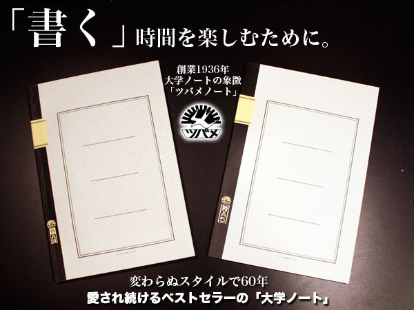 楽天市場】ツバメノート 大学ノート / A罫 8ミリ 32行 （A4/100枚