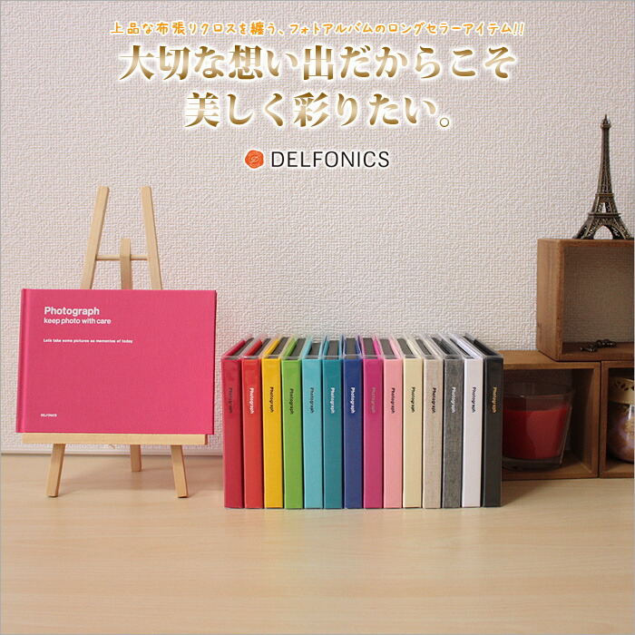 楽天市場】【ポイント5倍】デルフォニックス / PD フォトアルバム