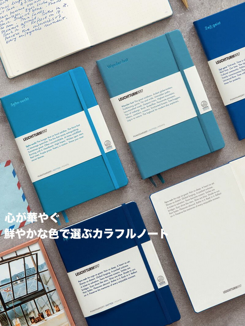 楽天市場】【メール便可 3冊まで】LEUCHTTURM 横罫線 ロイヒトトゥルム