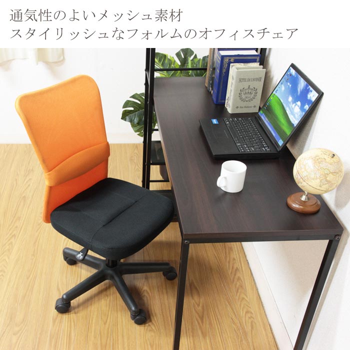 楽天市場】《F-trade》HUNTER ハンター メッシュバック オフィスチェア