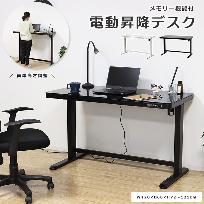 楽天市場】《クロシオ》電動昇降デスク メモリー機能付 引き出し付き