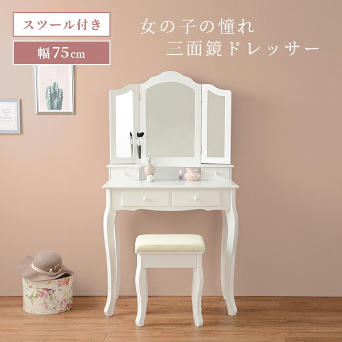 miiii HR564 【レトロ】maruni 首都圏無料配送 ドレッサー miiii HR564