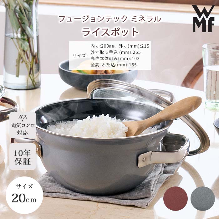 楽天市場】【ポイント20倍】《WMF》フュージョンテック ミネラル ライ