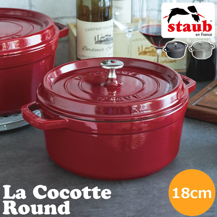 STAUB ピコ ココット ラウンド両手鍋 ダークレッド 約18cm STAUB ピコ