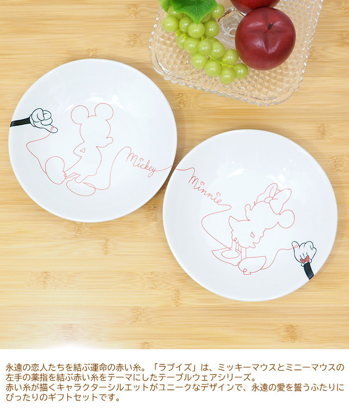 楽天市場】【あす楽】 結婚祝い 食器セット プレゼント ディズニー