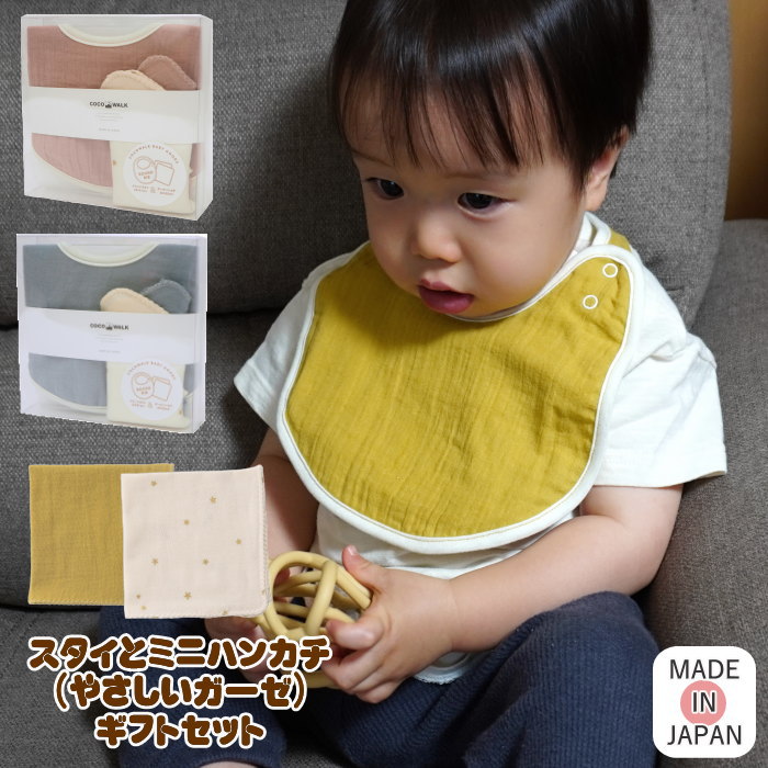 楽天市場】【あす楽】 スタイ ベビー ハンカチ ミニギフトボックス