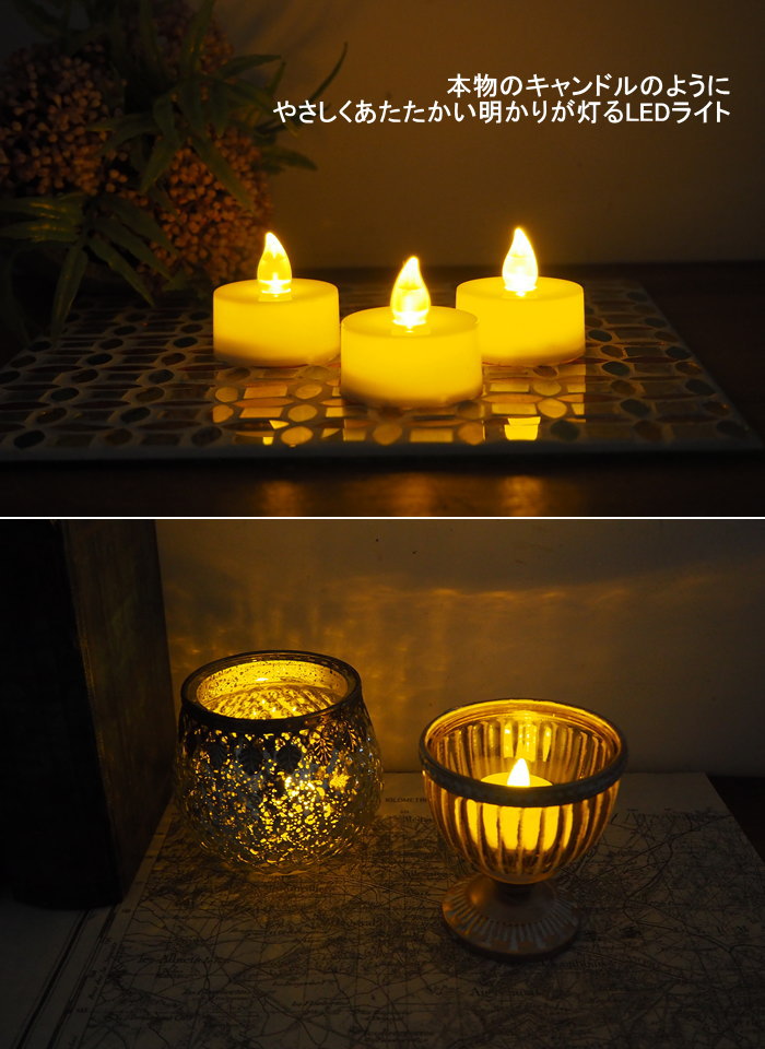 楽天市場】【あす楽】 LED キャンドル ライト LEDティーライト