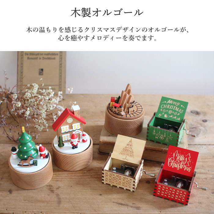 楽天市場】【あす楽】 オルゴール クリスマス ミニ インテリア 置物