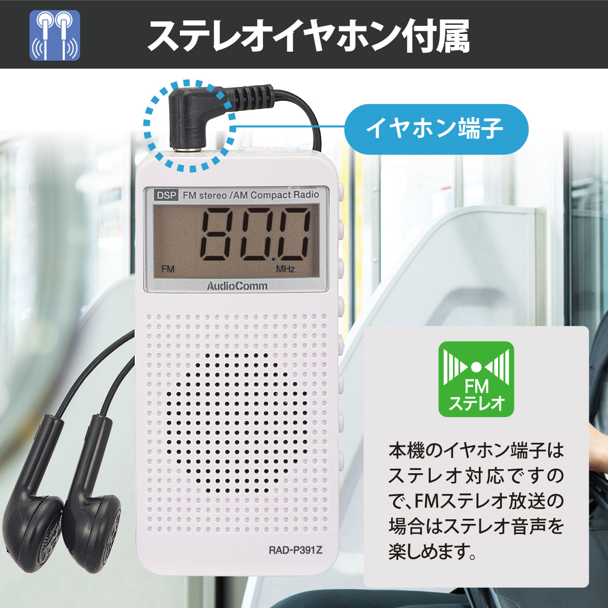 楽天市場】ラジオ 小型 コンパクト ポケットラジオ 液晶表示 AM/FM
