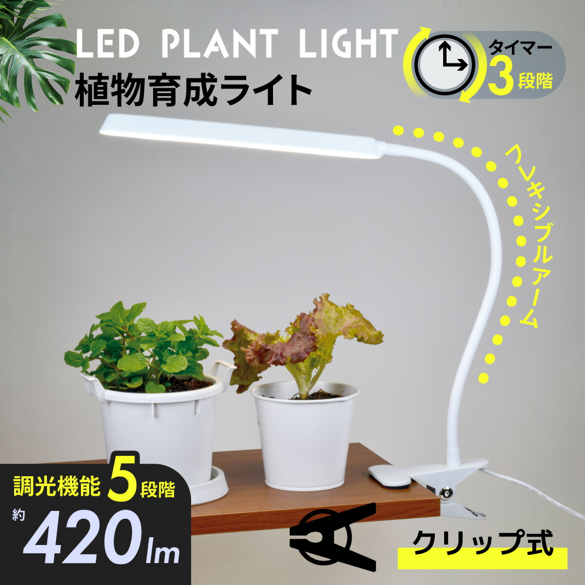 楽天市場】植物育成ライト LED 室内 植物用ライト 日照不足解消