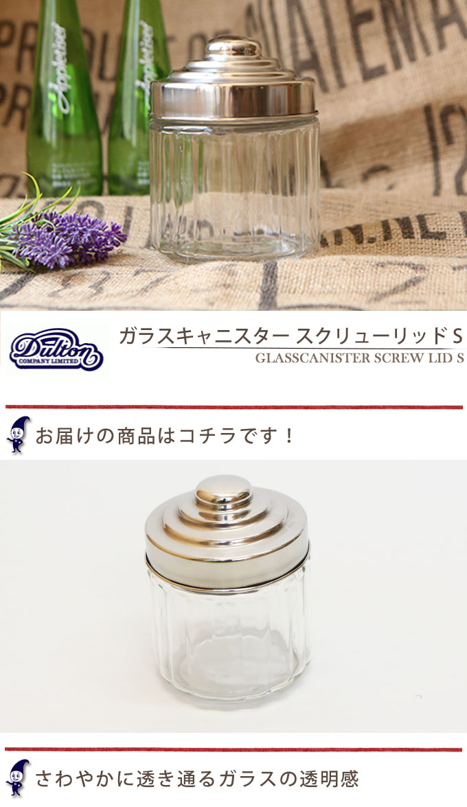 ダルトンガラス瓶・キャニスター 6個セット スタンド付き DULTON