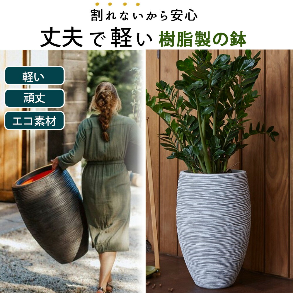 楽天市場】軽量 植木鉢 高さ60cm 縦長 背の高い 深い 深鉢 長鉢 縦長
