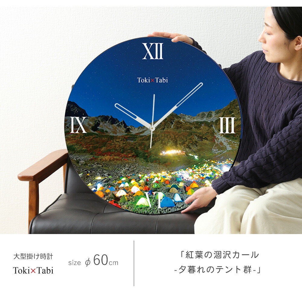 楽天市場】A+ (アクセントプラス) Toki×Tabi 紅葉の涸沢カール -夕暮れ