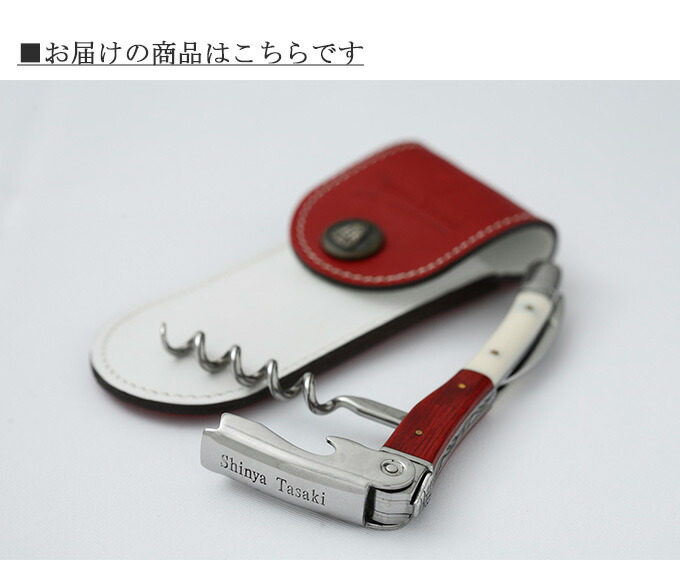 楽天市場】シャトーラギオール 田崎真也モデル ソムリエナイフ ワイン