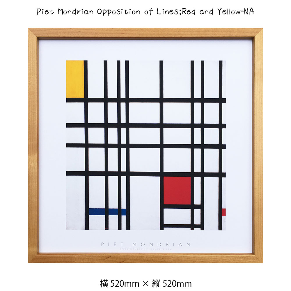楽天市場】アートフレーム Piet Mondrian Opposition of Lines;Red and