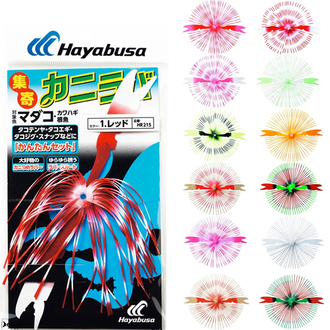 楽天市場】ハヤブサ HAYABUSA 集寄 カニラバ タコのツボ HR215 釣り