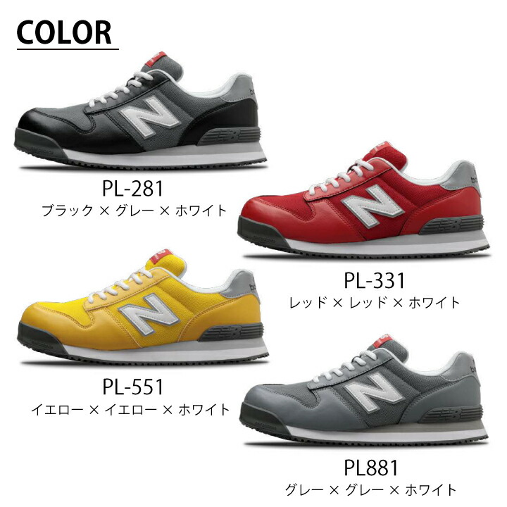 楽天市場】【ニューバランス】安全靴 ローカット セーフティシューズ