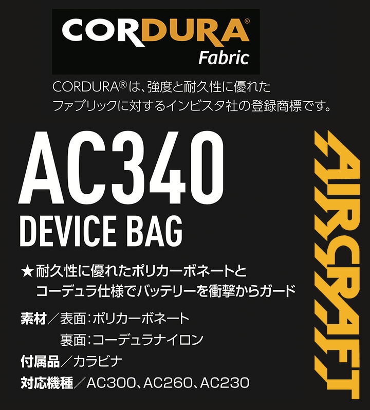 楽天市場】バートル エアークラフト デバイスバッグ AC340 バッテリー