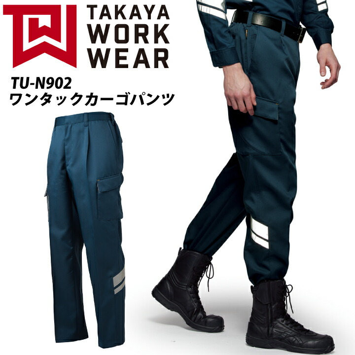 楽天市場】タカヤ商事 TUN902 脇ゴム入り ワンタック カーゴパンツ