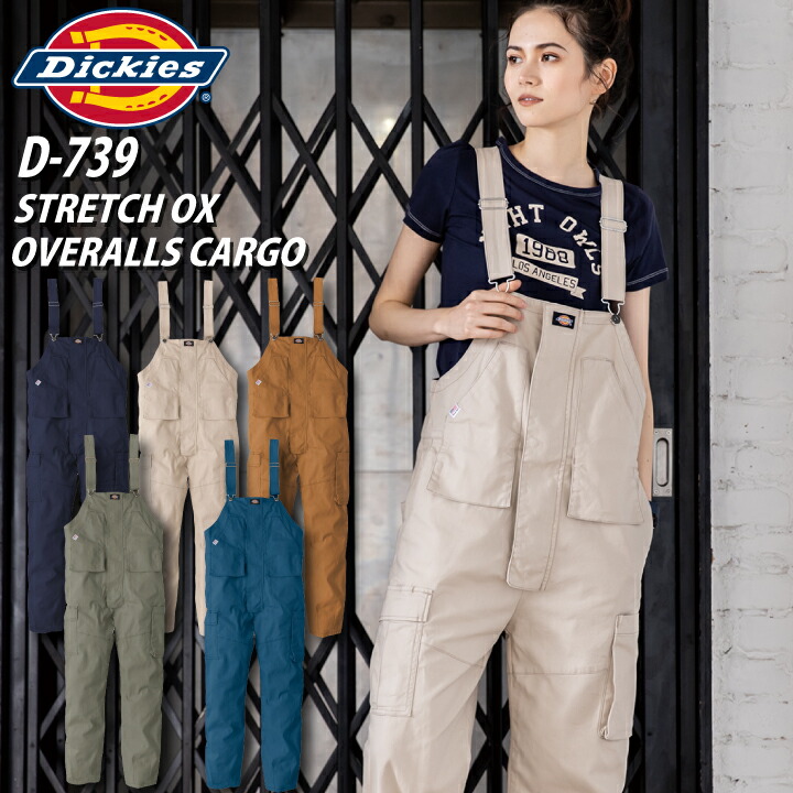 楽天市場】ディッキーズ オーバーオール つなぎ D-739 新色 ストレッチ