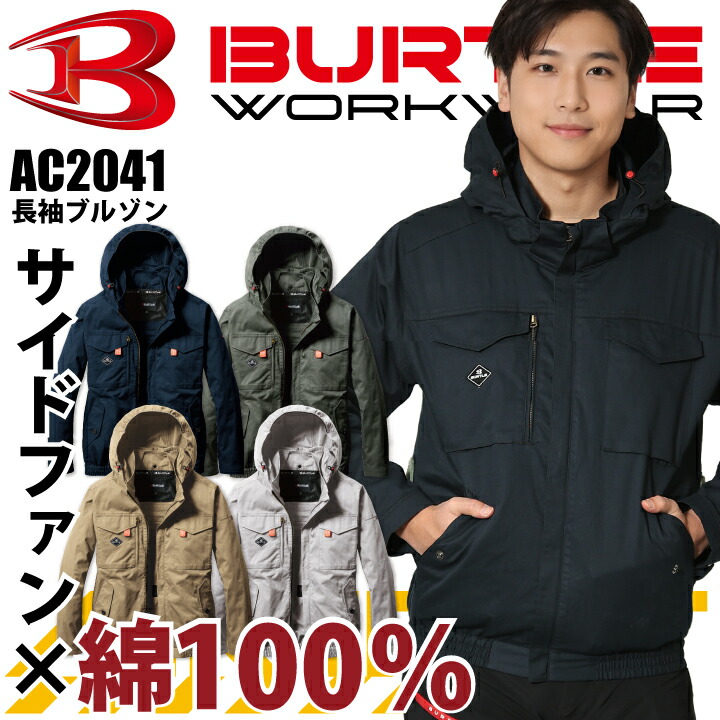 3着セット 空調服 綿薄手長袖 M サイズ 服のみ 綿100% 楽天市場】空調