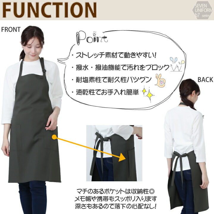 松屋 エプロン 刺繍 ユニフォーム 70枚 松屋 エプロン 刺繍