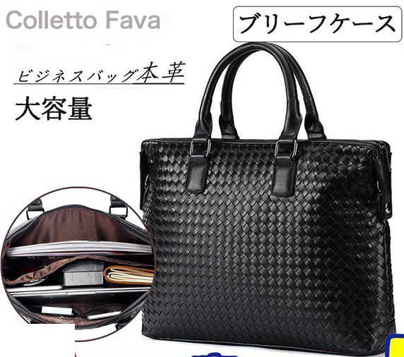 楽天市場】編み込み ビジネスバッグの通販