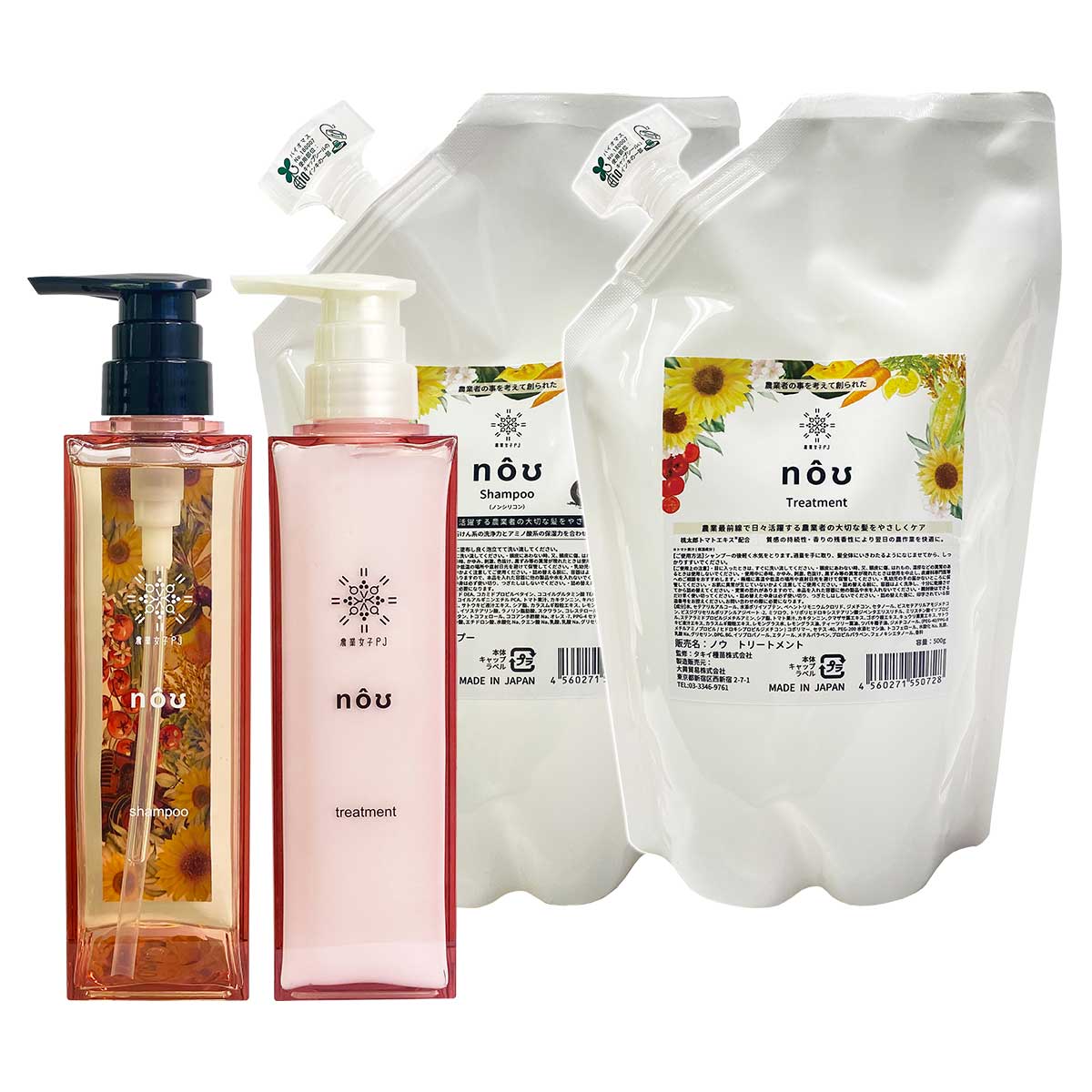 楽天市場】nouシャンプー nouトリートメント 本体 詰め替え用 大興貿易
