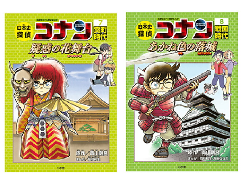 楽天市場】日本史探偵コナン 全12巻セット コナン 日本史 青山 剛昌