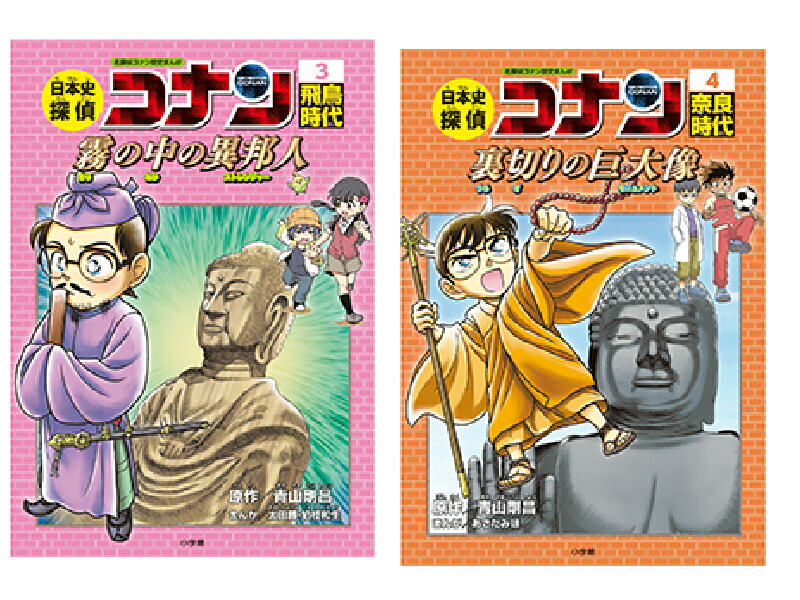 楽天市場】日本史探偵コナン 全12巻セット コナン 日本史 青山 剛昌