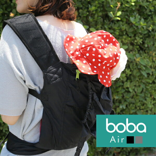 楽天市場】ボバエアー ボバキャリア Boba Air 抱っこ紐 ベビーキャリア