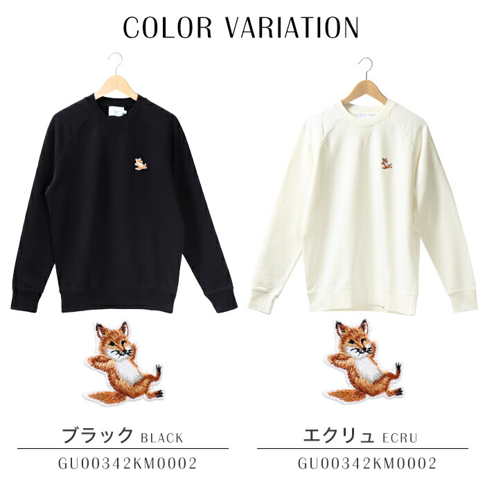 楽天市場】メゾンキツネ スウェット トレーナー メンズ レディース
