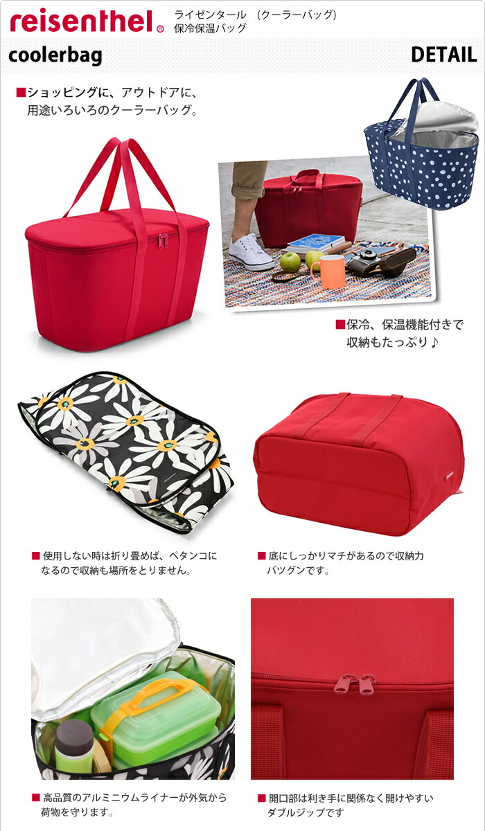 楽天市場】ライゼンタール reisenthel 保冷 保温 機能 付き バッグ