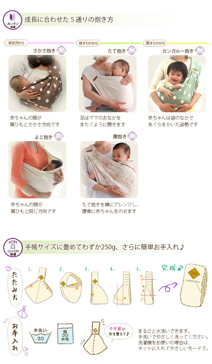 楽天市場】ベッタ キャリーミー スリング 抱っこ紐 betta キャリーミー