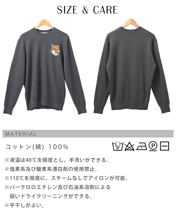 楽天市場】メゾンキツネ ニット メンズ セーター クルーネック