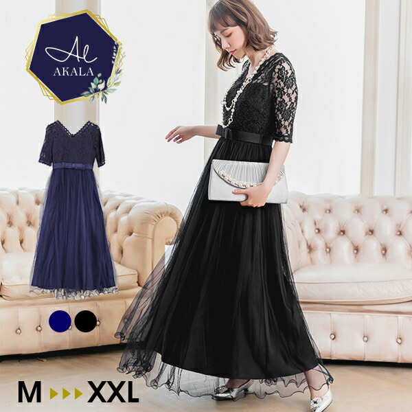 楽天市場】パーティードレス ロングドレス チュール レースマキシ丈