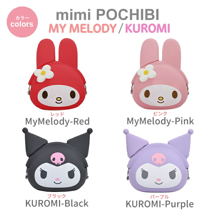 楽天市場】ピージーデザイン p+g design マイメロディ 財布 MY MELODY
