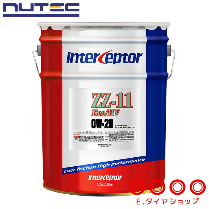 ニューテック ZZ-11 0W-20 20L (車用エンジンオイル) 価格比較 - 価格.com