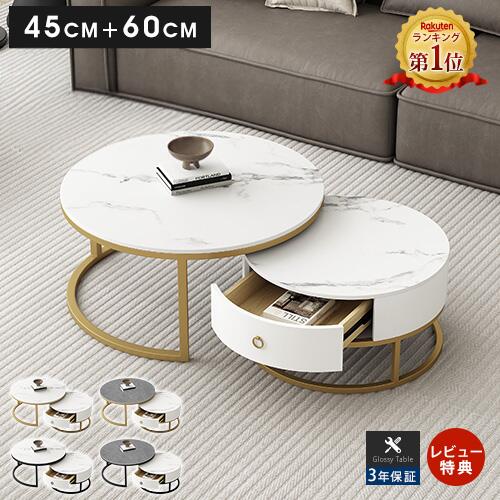 楽天市場】【3%OFFクーポン+p5倍 28日迄】ネストテーブル 丸 ロー