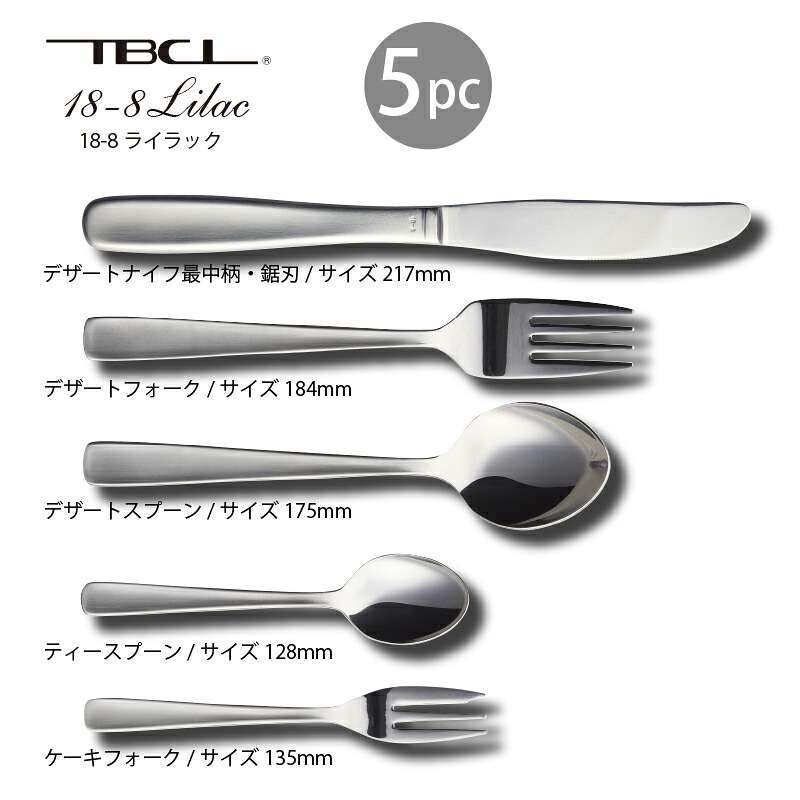 楽天市場】カトラリーセット ナイフ フォーク スプーン 1人用 5本組 HH