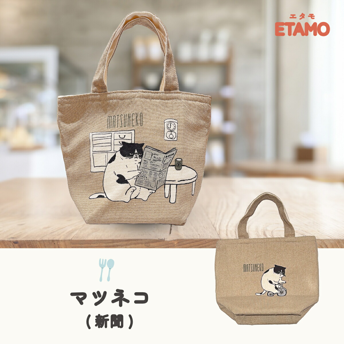 楽天市場】保冷 保温 ランチバッグ 犬 猫 シマエナガ マツネコ トイ