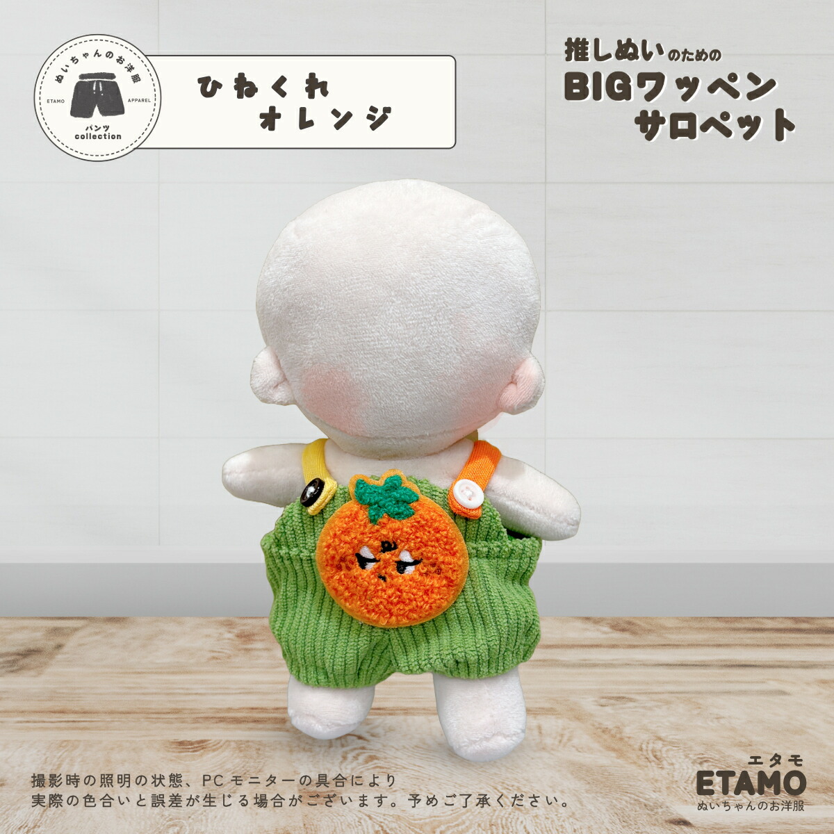 楽天市場】ぬい服 15cm パンツ サロペット オーバーオール ぬいぐるみ