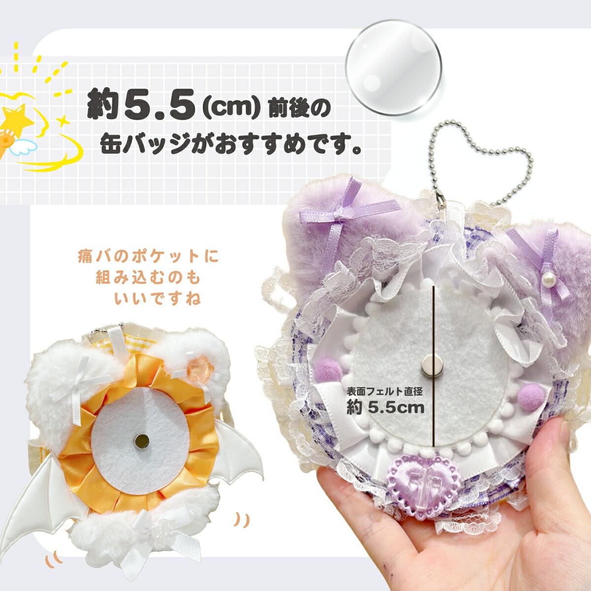 楽天市場】ロゼット 缶バッジ キーホルダー 推し活 オタ活 飾る 痛バ