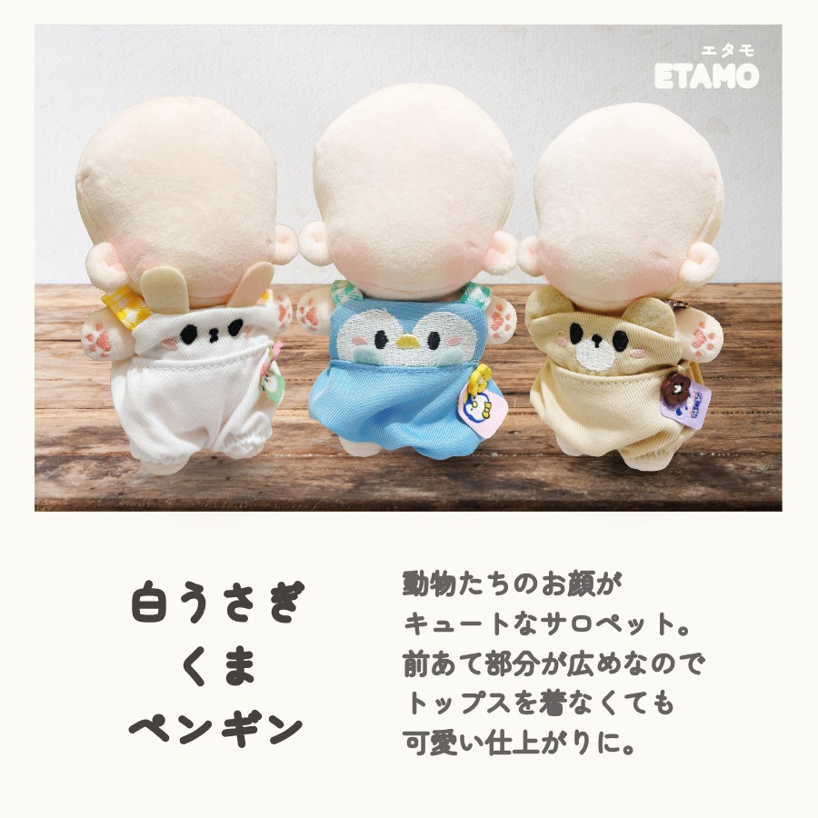 楽天市場】ぬい服 サロペット 12cm 12.5cm 13cm ぬいぐるみ 服 ちび