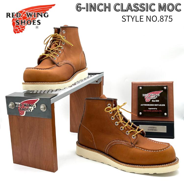 redwing アイリッシュセッター」の人気商品一覧 | 安い商品を通販